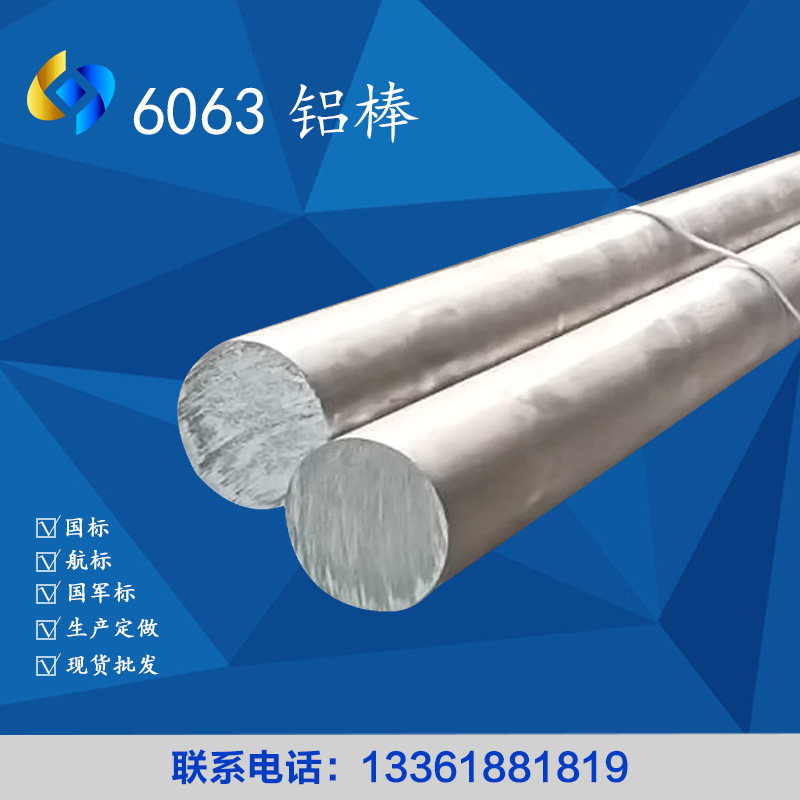 现货6063T6铝棒6061T651六角棒铝合金棒规格丰富可大直径铝棒