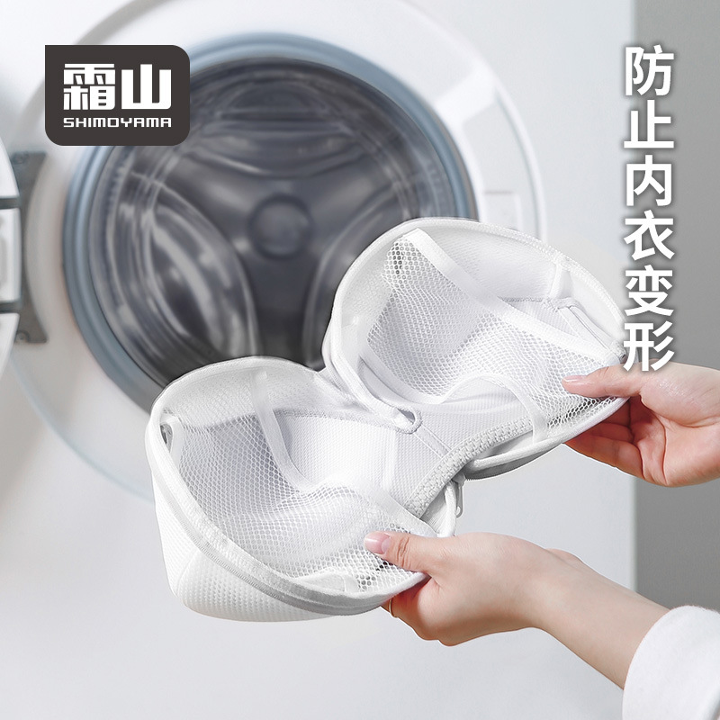 Frost Mountain sujetador esférico bolsa de lavandería lavadora ropa interior especial bolsa de lavado anti-deformación grande bolsa de lavado de doble capa
