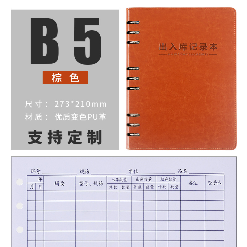 B5-Brown