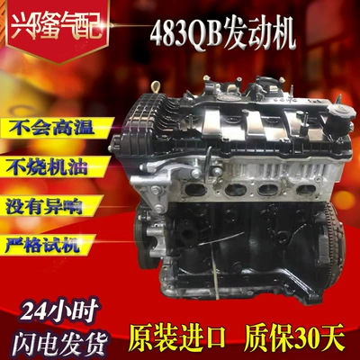 BYD G6M6 F6 S6 2.0byd483qb Haifuxing 479 Mazda FS2.0 mühərriki üçün