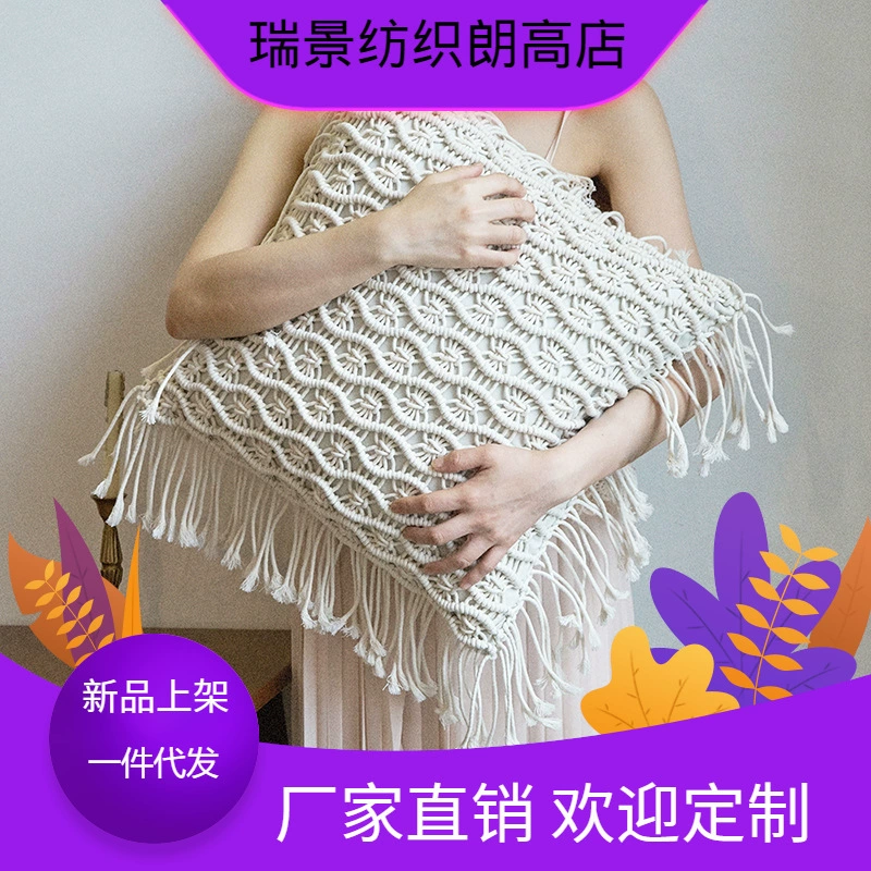 Плетёная подушка, реквизит для фотосъёмки, DIY, бохо стиль, домашний декор
