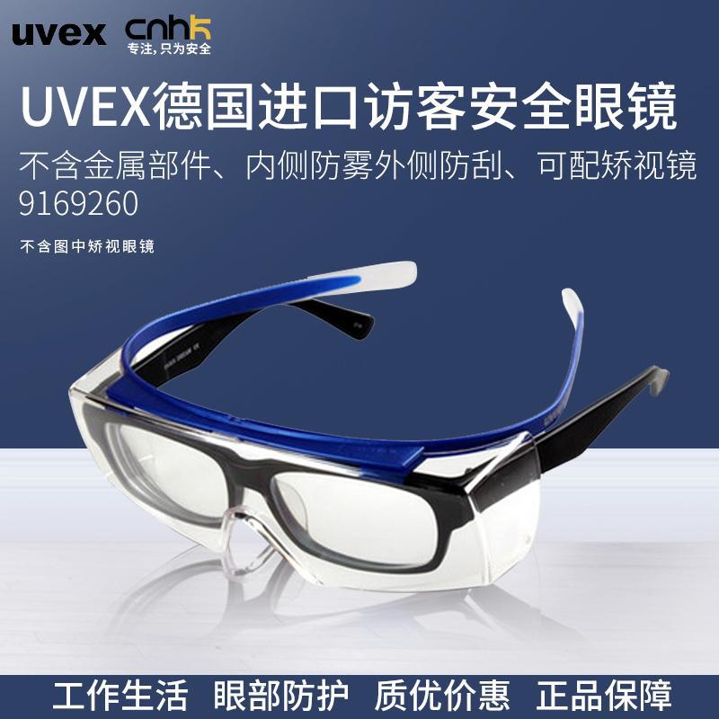 德国进口UVEX护目镜打磨工业防飞溅灰尘工作劳保防护眼镜9169260