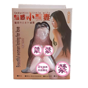 Sexy whisper little wife pronunciation fragrant princess famous device reverse mold male masturbation device adult sex products