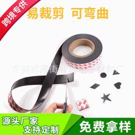 加工橡胶磁pvc彩色装饰软磁 圆形a4异性强力教学异形橡胶磁铁软性