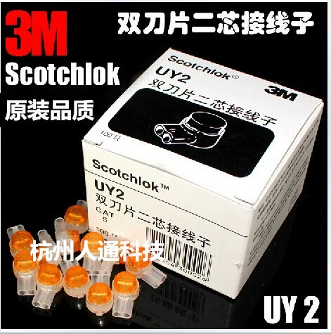 Оригинальное качество 3M разъем K2 разъем UY2 double blade разъем (предназначен для телекоммуникаций) 100 таблеток