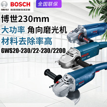 德国BOSCH博世GWS20-230角磨机GWS22角向磨光2200金属打磨切割机