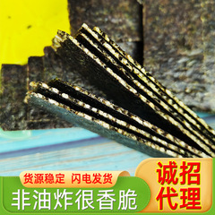 Seaham Hai Gen Seaweed Sandwich Crisps 125g Bag Sesame Filled Seaweed Snacks Meal Replacement Leisure Food Wholesale Shipping