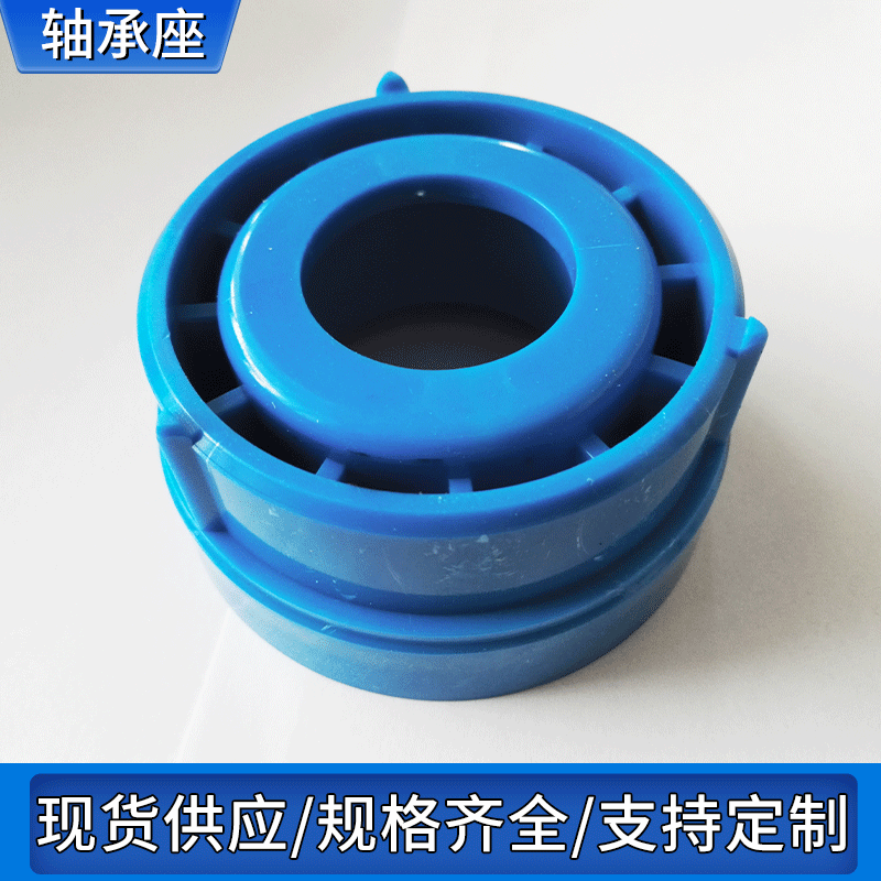 明鑫输送供应轴承座  铸造轴承座 托辊塑料轴承座 冲压轴承座