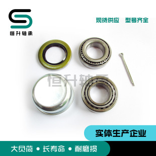 Shaft head dust cover two sets of L44643/L44610 bearing oil seal trailer bearing repair kit