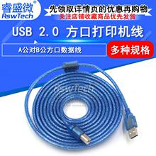 USB2.0��ӡ�C��A����B�����ڔ�����������X���L�B�����L��������