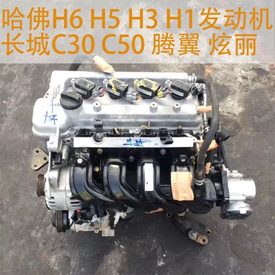 Great Wall dazzling GW4G15 Engine assembly