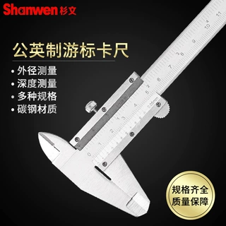 厂家特价公英制碳钢游标卡尺油标卡尺0-150-200-300mm刻度小卡尺