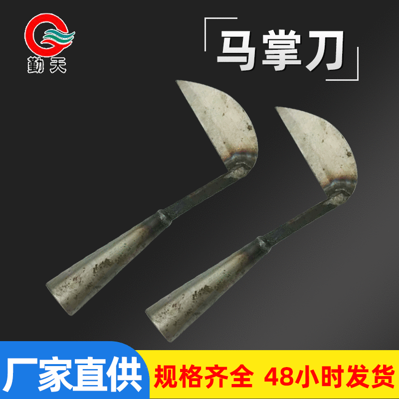 厂家直供马掌刀 牛羊马多功能修蹄刀 牧场养殖修蹄工具马掌刀批发