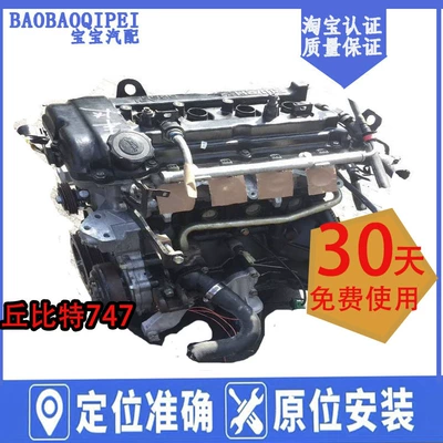 Haima Qiu bit 747 Engine assembly