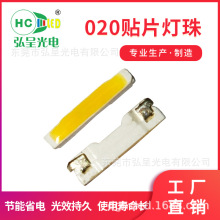弘呈光电专业D制中高端光电元件020侧发光灯珠贴片二极管