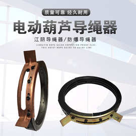 防爆导绳器1/2/3/5吨/10T江阴导绳器 江阴排绳器 正反丝 铸铁加厚