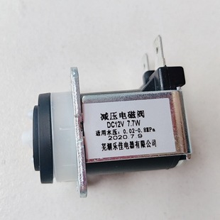 Smart Toilet pressure reducing valve stable performance durable water inlet electromagnetic 12V Factory Direct Source original