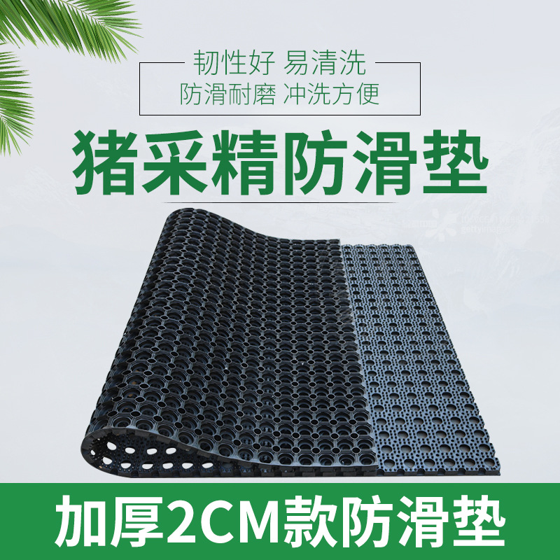 Fábrica al por mayor colección de esperma de jabalí estera antideslizante granja de goma engrosada estera antideslizante equipo de inseminación artificial de cerdo