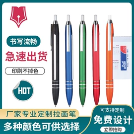圆珠笔中油笔;中性笔;礼品笔