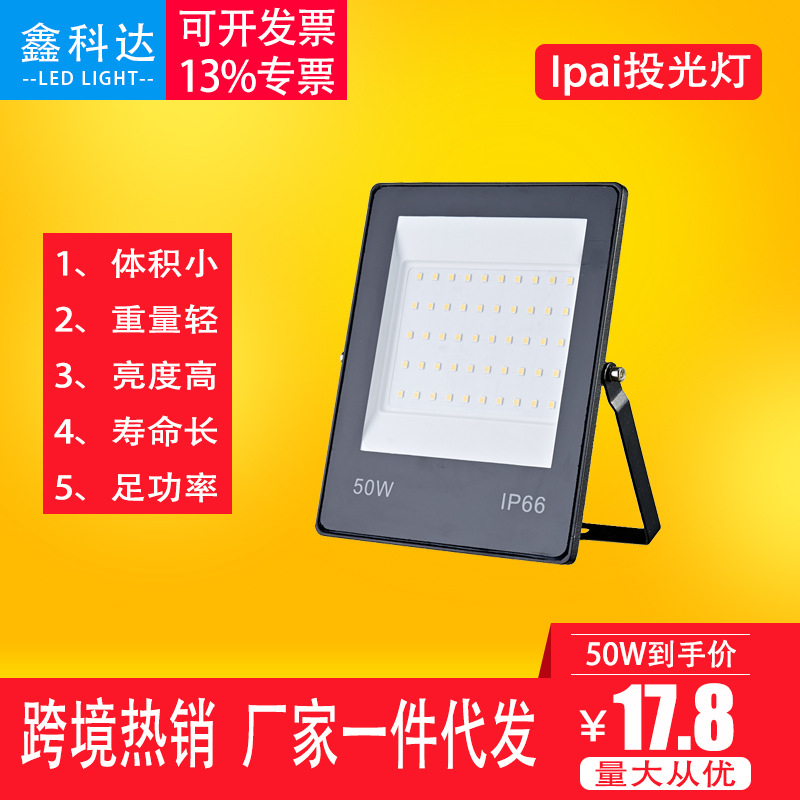 Comercio exterior transfronterizo nuevo LED reflector 10W 50W 100W 150W reflector GARANTÍA DE plena potencia durante dos años