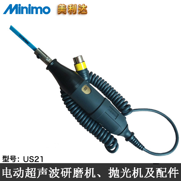 电动超声波研磨机超声波抛光机日本MINIMO US21模具修理专用工具