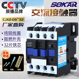 低压接触器