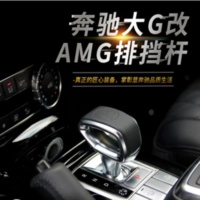 Sürətlər qutusu və əl tormozu başlıqları Shift Head W463 Gear Lever