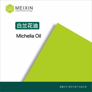 [����]���m���� Michelia Oil 10ml|92457-18-6���þ���