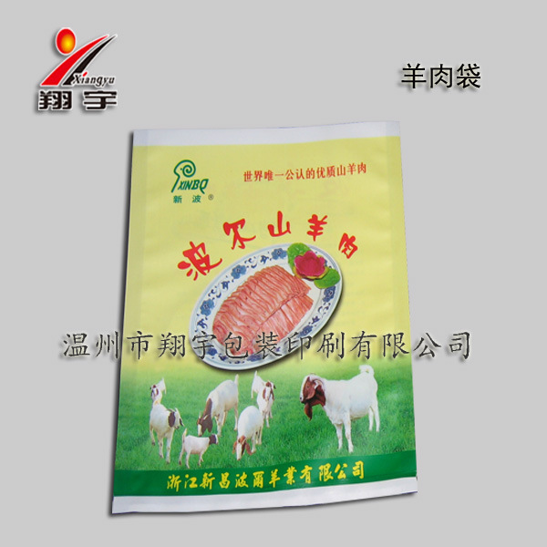 供应包装袋(图)