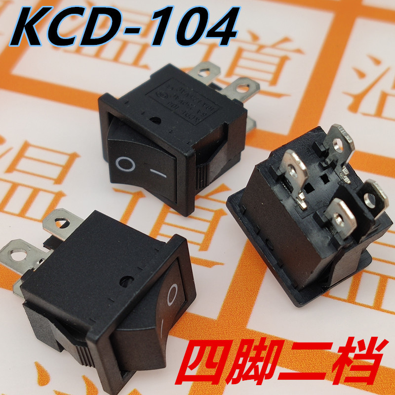 KCD1-104船型开关6A/250V 10A/125V翘板电源开关 黑色4脚2档