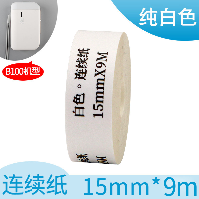 Portátil de etiquetas térmicas 15*30 40 HP2S/HP3 impresora de códigos de barras B100 pegatinas adhesivas D11