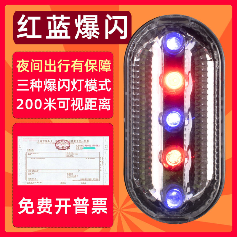 Factory direct red and blue flash shoulder lights property sanitation night riding patrol warning LED safety lights