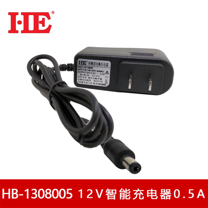 HE智能12V充电器12V蓄电池充电器摩托车电瓶充电器13.8V500MA圆孔