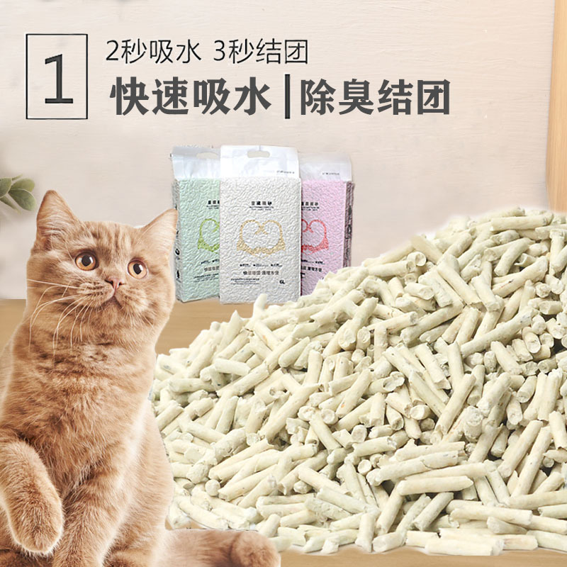 Tofu para mascotas arena para gatos desodorante para gatos té verde sabor original tofu arena vacío sin polvo segundo grupo arena para gatos entrega de fábrica