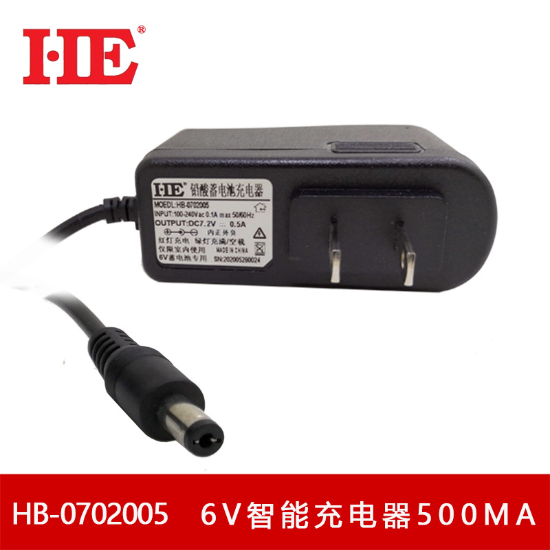 HE圆孔6V蓄电池充电器儿童玩具车童车电瓶充电器7.2V500MA