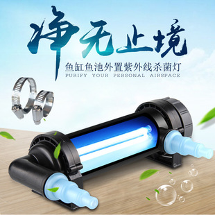 JEBO Jiabao UV UV lamp H5/H7/H9/H11/H13/H18/H24/H36/H55