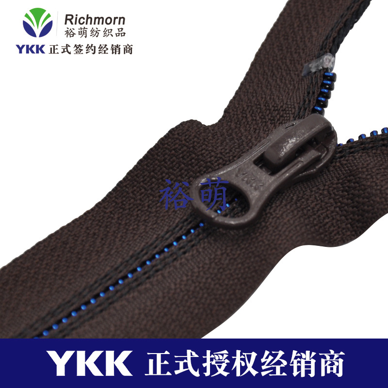 YKK5号尼龙开尾拉链E处理 服装/箱包适配  颜色可咨询厂家直供