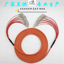 云光厂家多模3米千兆12芯20米集束束状 FC ST SC LC UPC光纤跳线