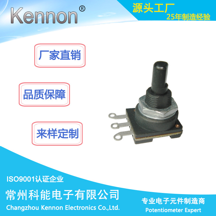10K 电焊机 旋转式大电流 电位器