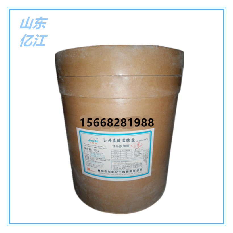 现货供应L-精氨酸盐酸盐食品级营养强化剂量大优惠精氨酸盐酸盐