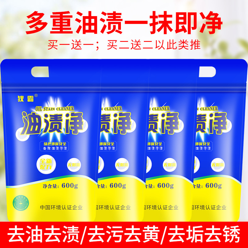 Diba Oil Stain Remover Powder for Kitchen Range Hood Cleaning Agent, Household Stain and Water Stain Remover for Tiles and Pot Bottoms