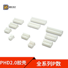 ���� PHD2.0mm���˫�Ž��ǲ�ͷ4P6P8P10P12P14P-40P������