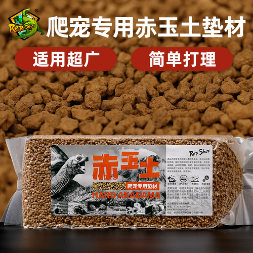 Reptile pet red jade earth bedding material eyelash-horned lizard blue-tongued gecko horned frog reptile breeding box bedding moisturizing substrate