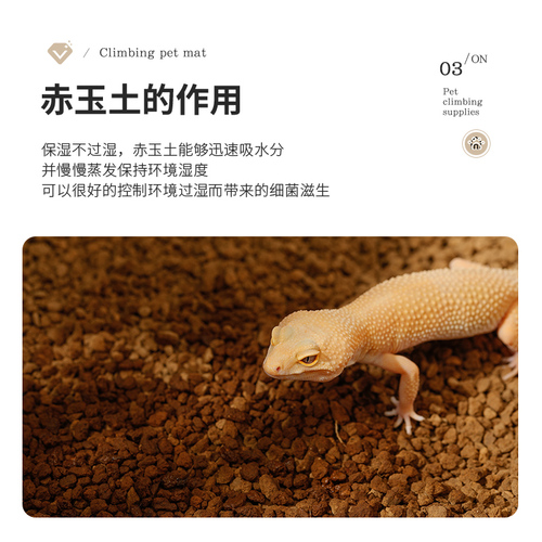 Reptile pet red jade earth bedding material eyelash-horned lizard blue-tongued gecko horned frog reptile breeding box bedding moisturizing substrate