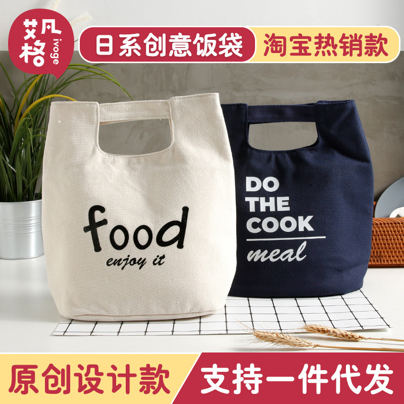 Bolsa de aislamiento térmico de estilo japonés, bolsa de almuerzo de lona impermeable, bolsa de arroz de mano, bolsa de arroz