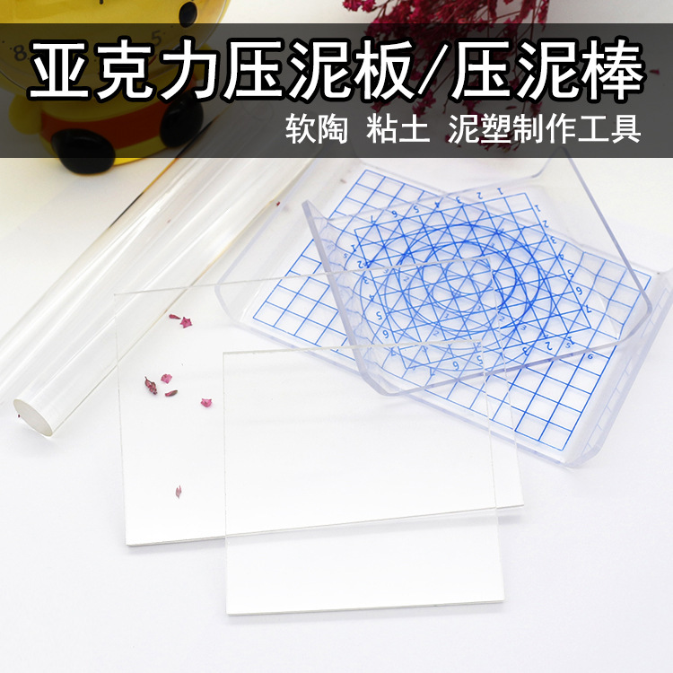 Acrylic U -shaped band -scale mud board ultra -light clay rubbing…