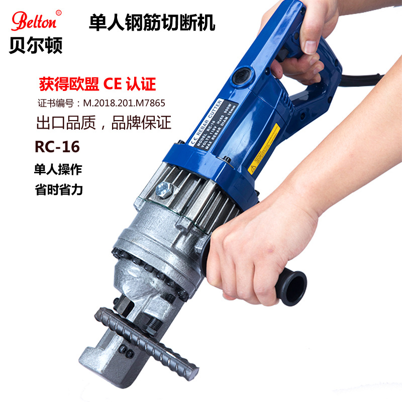 手提电动液压切断机RC-16 20便携式钢筋切断机便携式手提钢筋切割