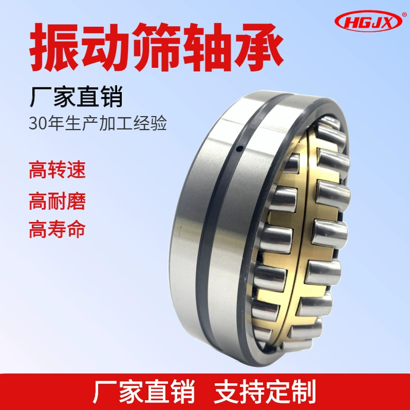 Сферический роликоподшипник 23218MB 23220MB 23222MB 23224MB MBK Редукторная дробилка