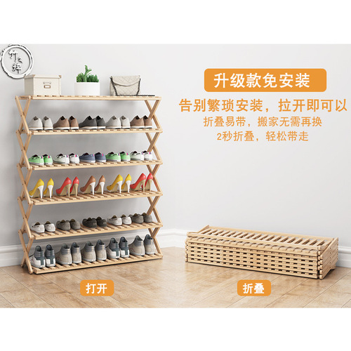 Shoe rack multi-layer simple household economical rack dormitory door storage rack free installation folding bamboo shoe cabinet