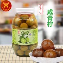 泰有心 咸青柠3.3kg/瓶 泰国特产腌制咸柠檬老鸭去腥泡咸柠七冷饮